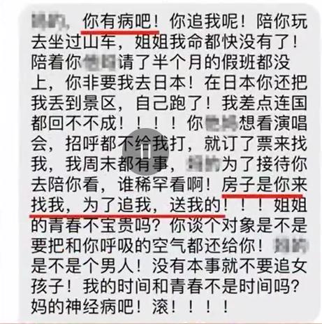 欺骗残疾人感情?女子借76万买房反称是小伙追求她送的,“你从头到尾恶心无耻”