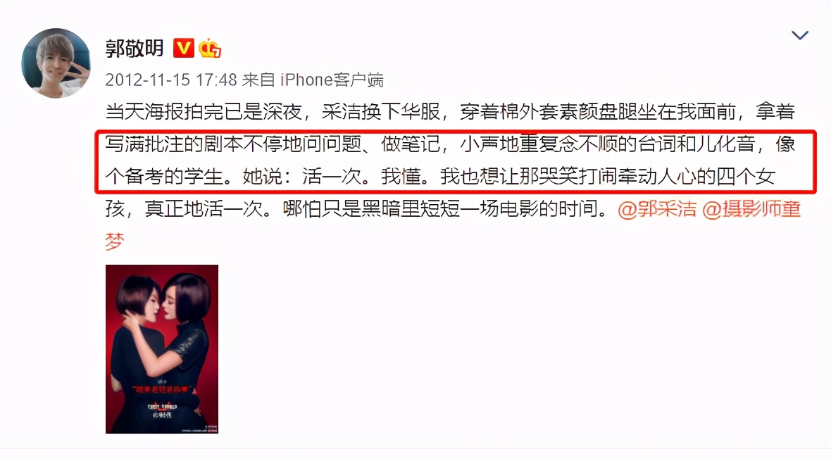 郭采洁吐槽大会5,郭采洁吐槽作品