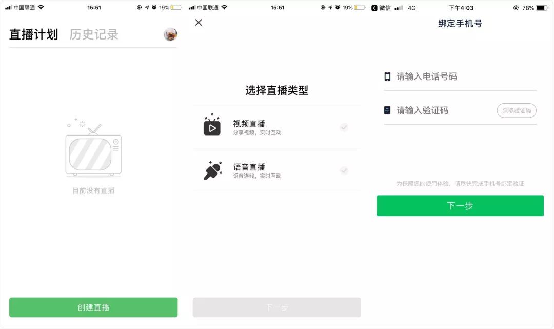 腾讯直播的优劣势,腾讯直播现在怎么样