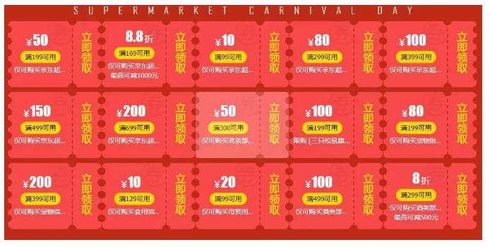 「我爱羊毛」6月3日权益：交行刷卡金最高618、京东满169打88折