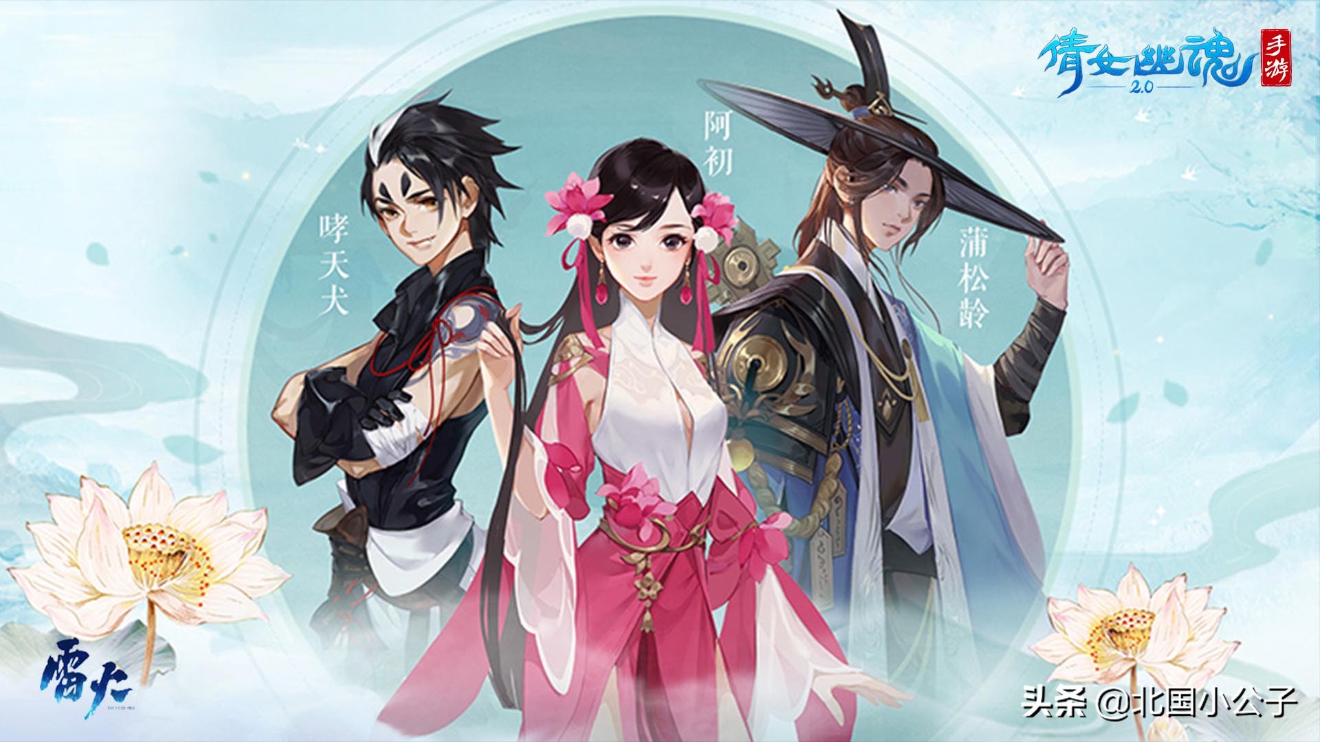 倩女手游9月更新前瞻!新剧情新场景,寻妖天团冒险再起航