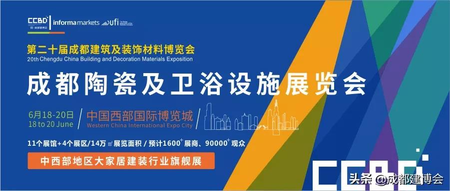 建博会展会成都,成都建博会河南卫浴品牌