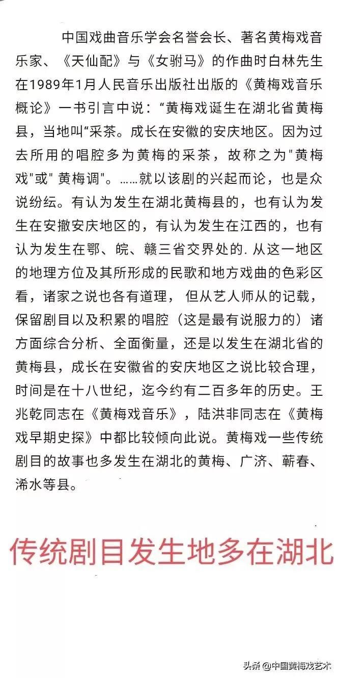 黄梅戏到底是不是起源于湖北黄梅,黄梅戏为什么都是湖北的故事