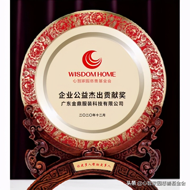 公益助残爱心企业排名,爱心公益活动获奖企业