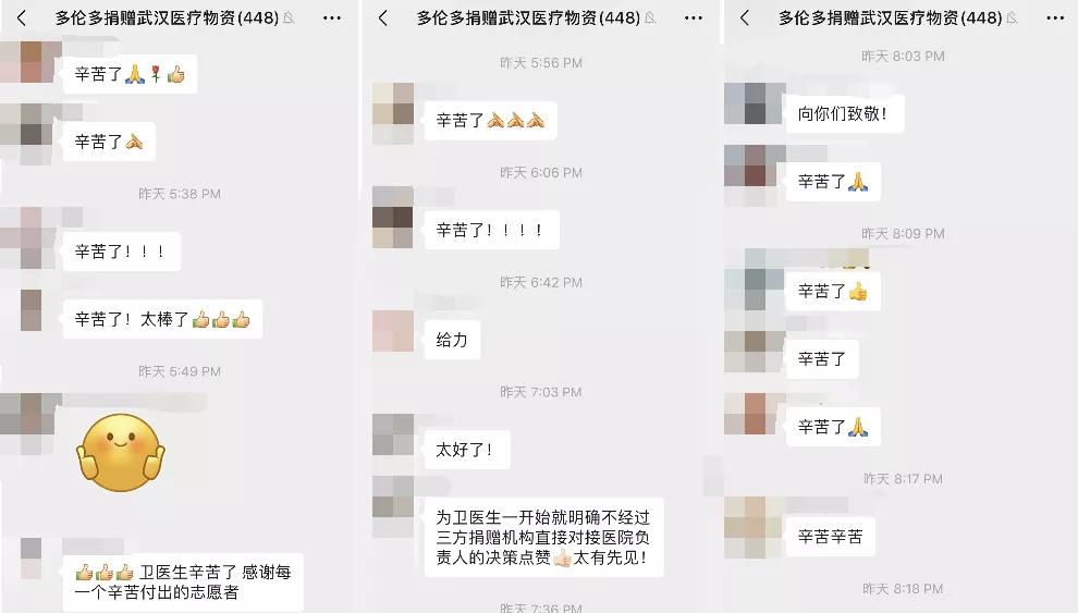 鼓舞人心！多伦多华人支援武汉的医疗物资，已交给协和医院