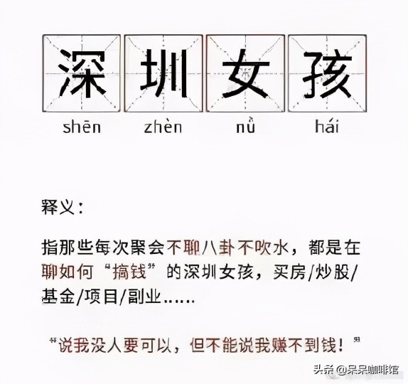 深圳单身女孩买房,深圳女孩买房经历