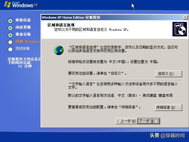 20岁生日了，蓝天白云下WindowsXP家庭版全新安装庆生体验
