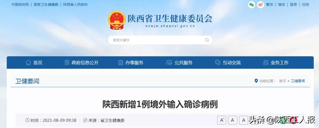 红事缓办，白事简办！陕西多地发布最新防控措施