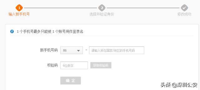 更换手机号解绑清单,赶紧收藏这几个电话避免被坑