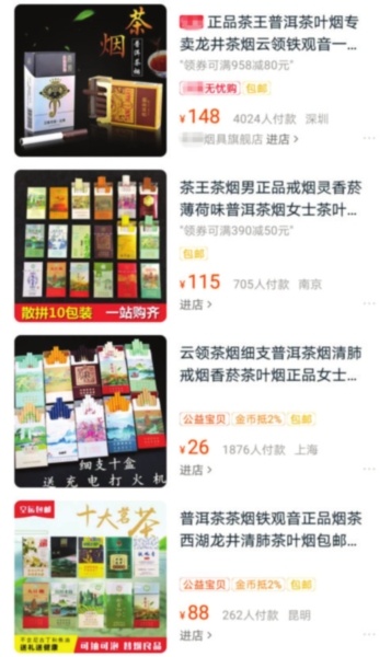 纯中药保健香烟真有那么神奇吗,养生烟是啥