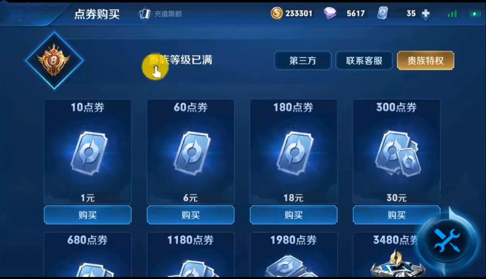 王者荣耀刷点券揭秘,王者荣耀点券骗局揭秘