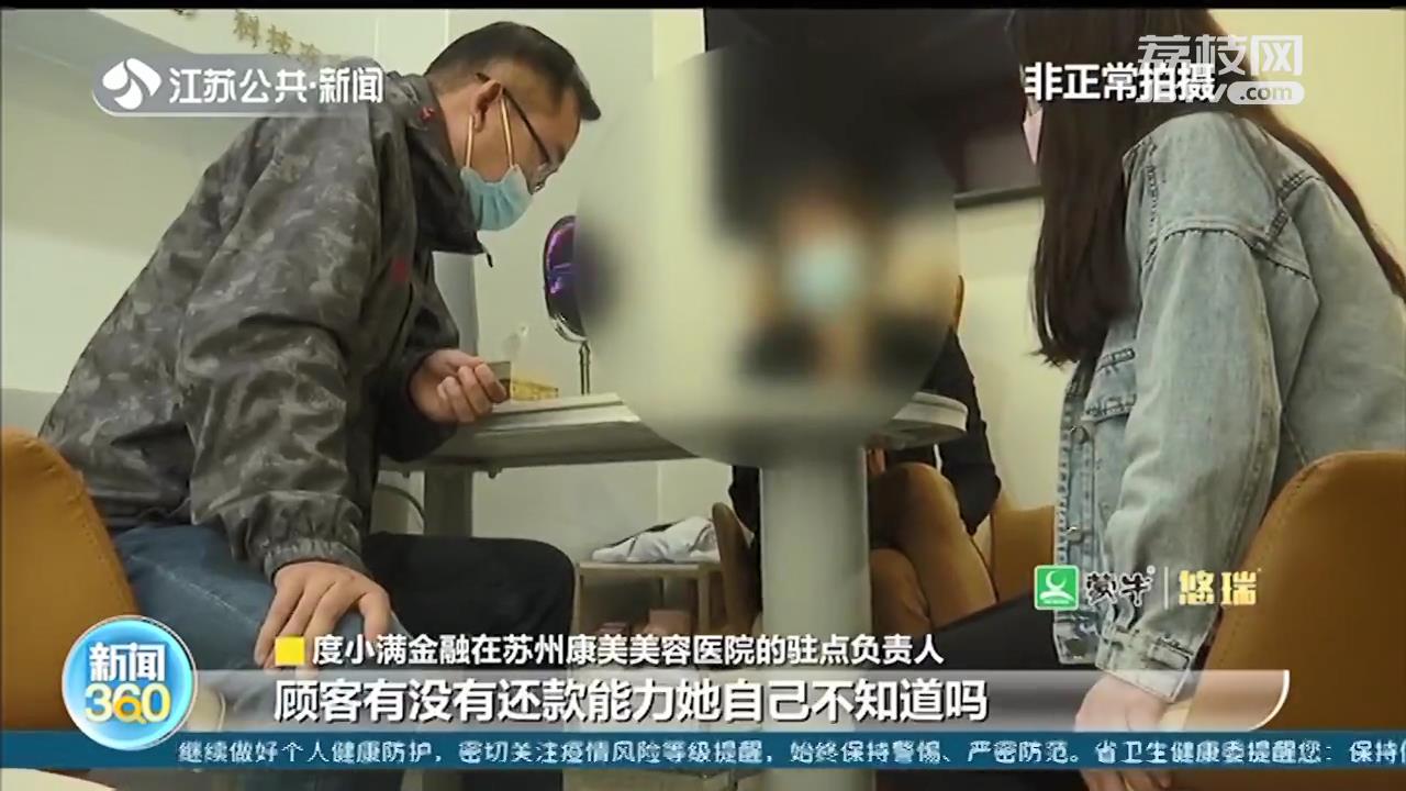 女子贷款8万做了隆胸,女子贷款做隆胸