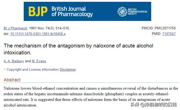 纳洛酮解酒的正确用法是什么,还有比盐酸纳洛酮更好的解酒药吗
