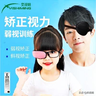 孩子视力如何区分真假性近视,怎么区分弱视和近视