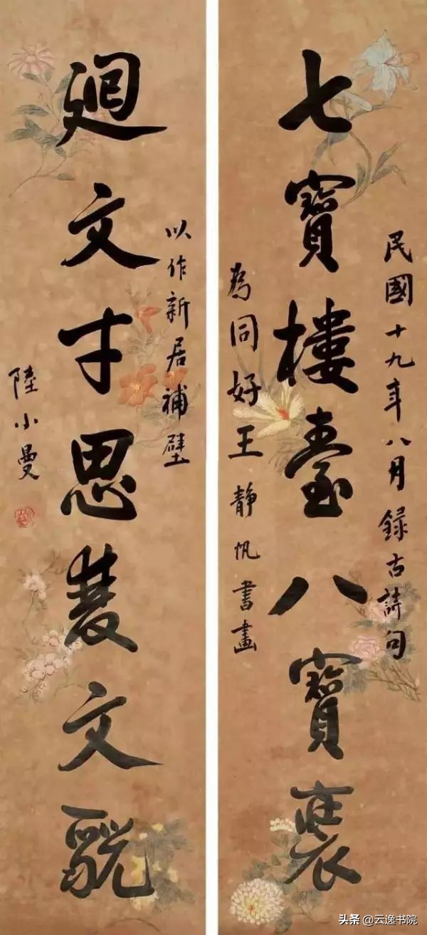 民国最美六大美人,民国才女气质美如兰