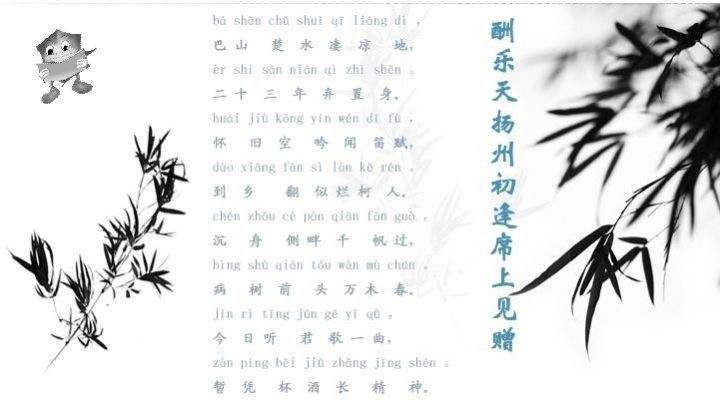 刘禹锡乌衣巷解析视频,刘禹锡玄都观图片大全