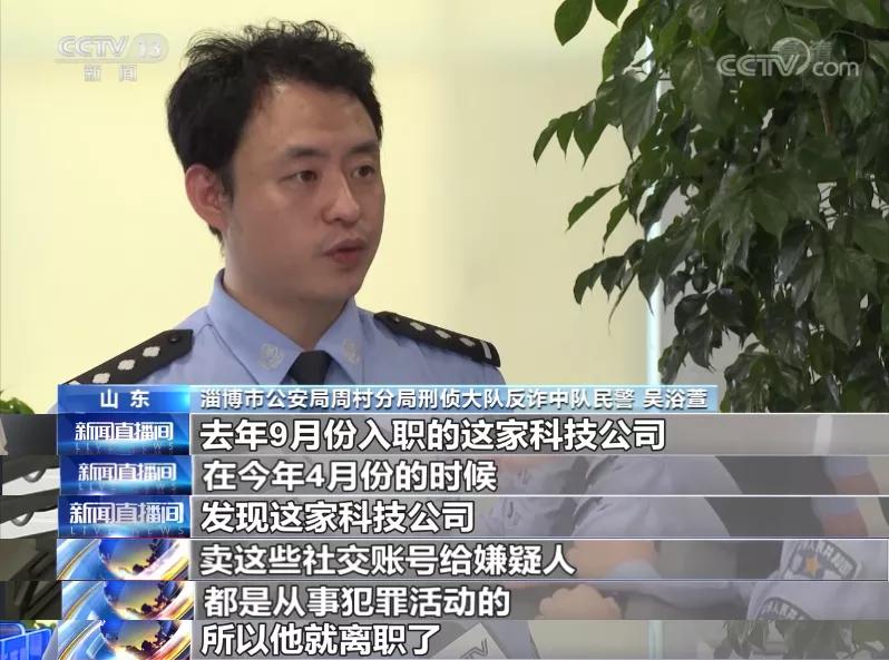 山东警方打掉卖号团伙,山东淄博特大贩卖微信案判刑