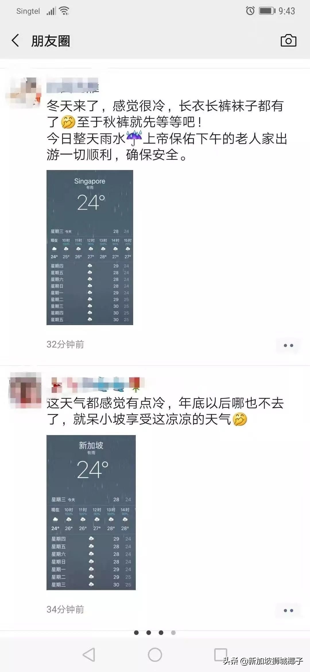 新加坡冻成狗,新加坡狂风暴雨来袭