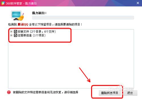 登录qq显示错误怎么解决,登录qq显示00001什么意思