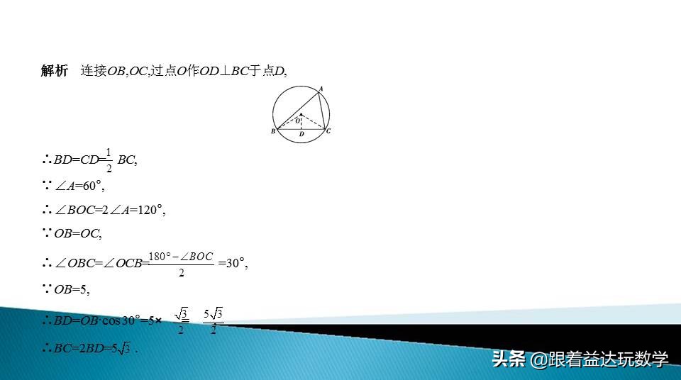 中考圆的综合题基本思路,初中数学圆的培优题解答