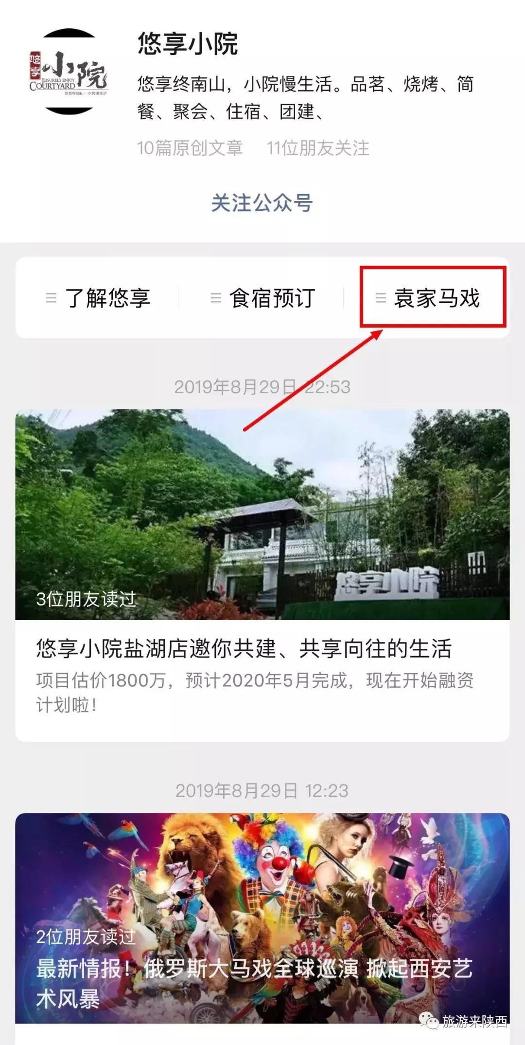 国庆节的袁家村,陕西袁家村游玩攻略