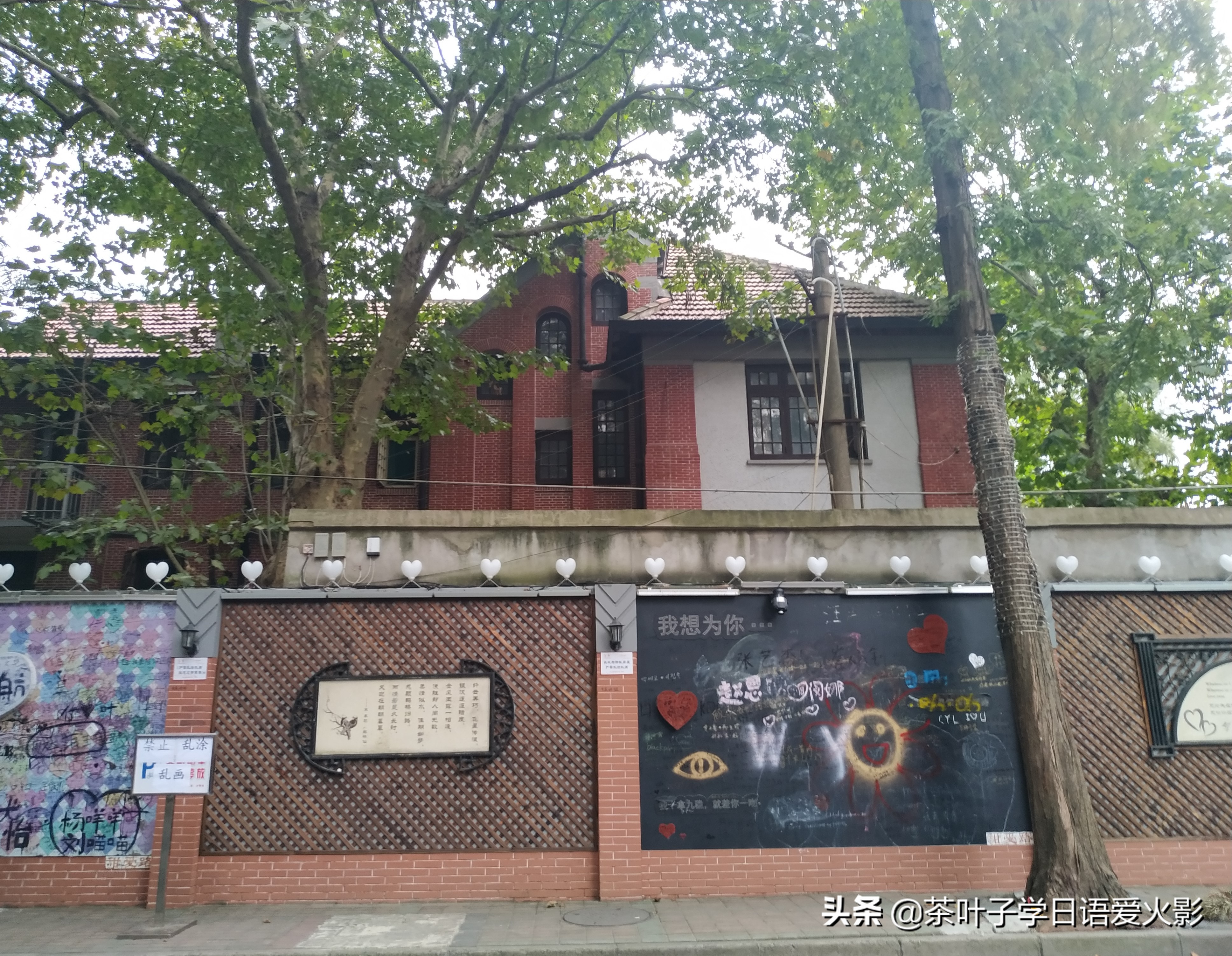 上海甜爱路，打卡不要错过哦，还有鲁迅公园