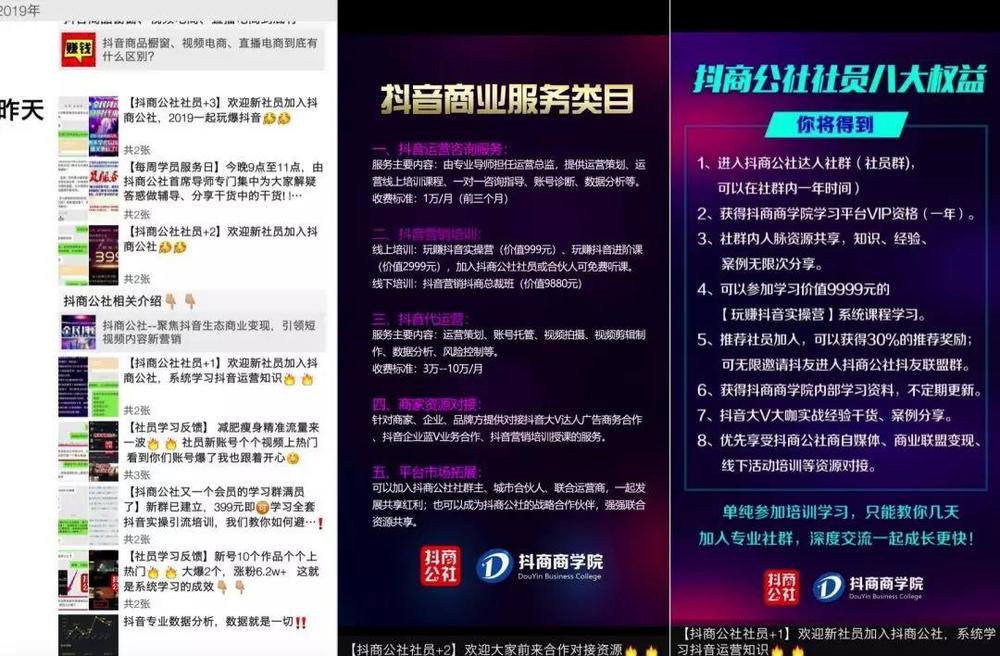 微商进入抖音的核心逻辑,微商和抖音趋势