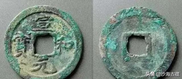 崇宁通宝宋微宗真迹,宋徽宗所书写的崇宁通宝真迹