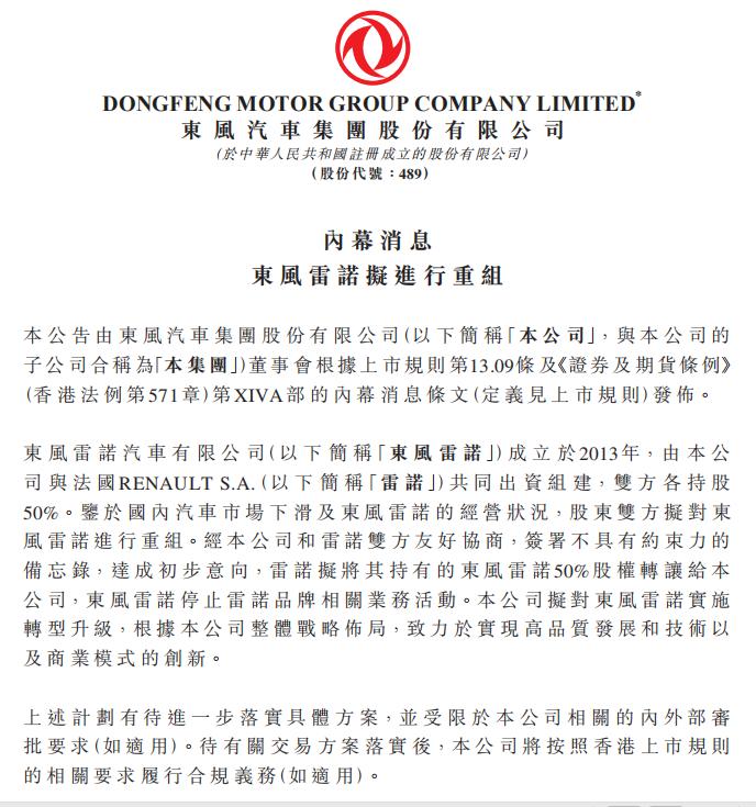 东风雷诺什么时候退出市场,东风雷诺还能买吗