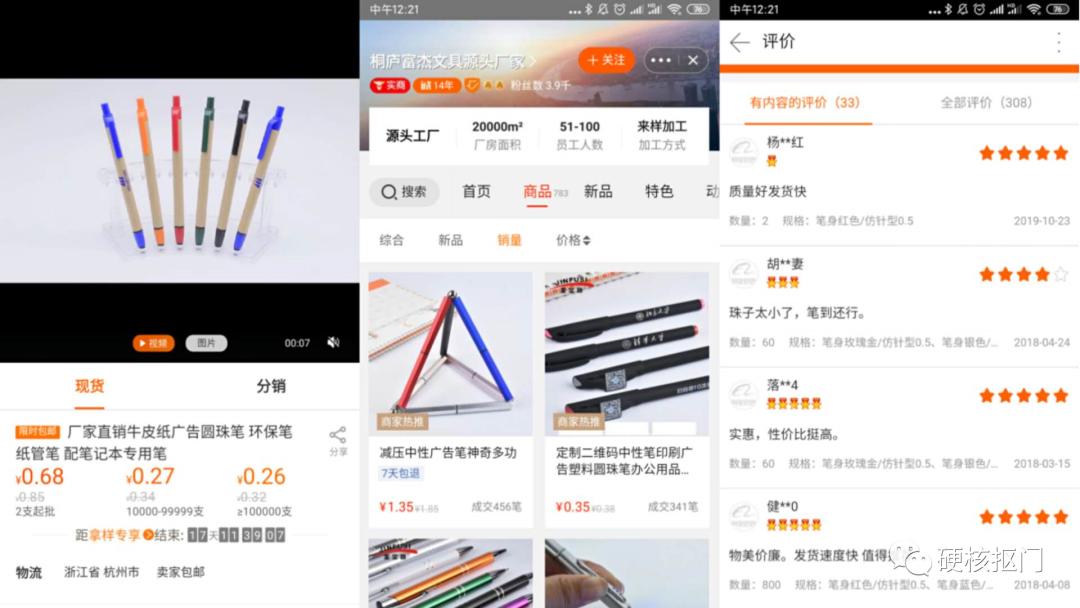 1688宝藏店推荐,1688宝藏店铺实拍图高清