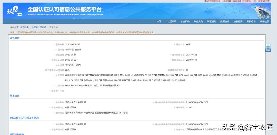 喜报荣获省级称号,喜报获金奖