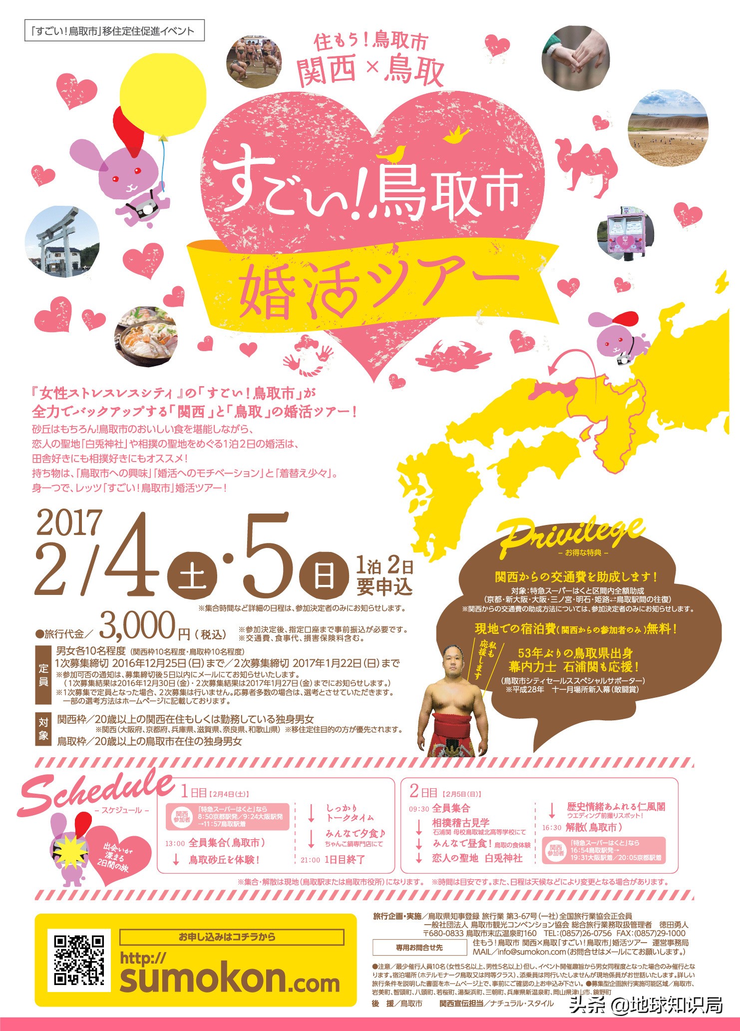 政府急了!日本人不结婚可怎么办?|地球知识局