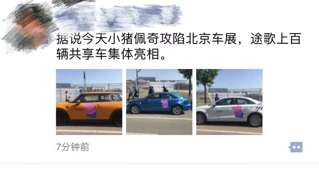 Togo佩奇车上“纹”，法院传票送上门