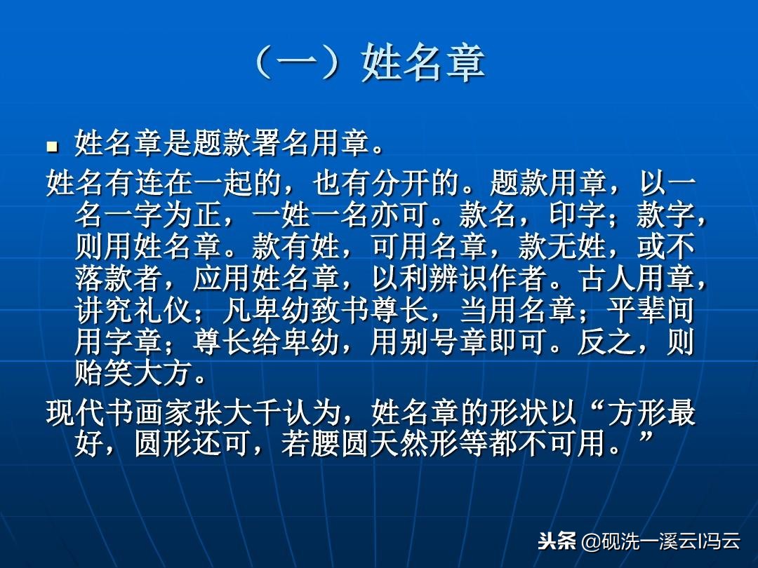 书法印章的白文和朱文是什么意思,书法印章朱文和白文哪种更常用