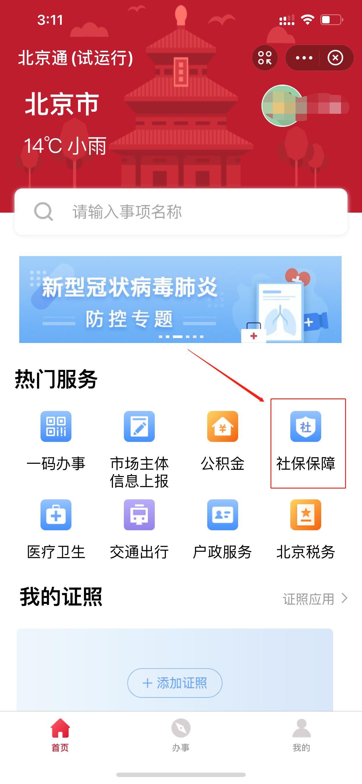 退休医保卡余额为0是怎么回事,医保卡激活后余额为0是什么意思