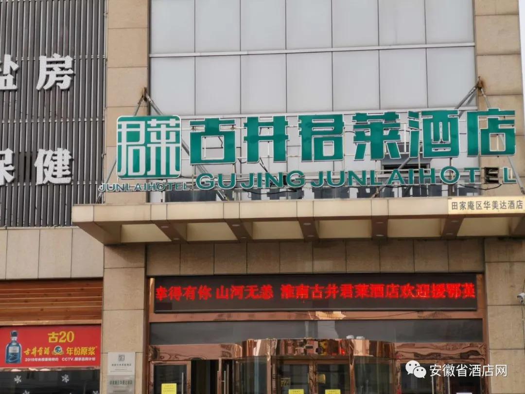 安徽省数百家星级酒店LED同时刷屏，欢迎英雄回家！
