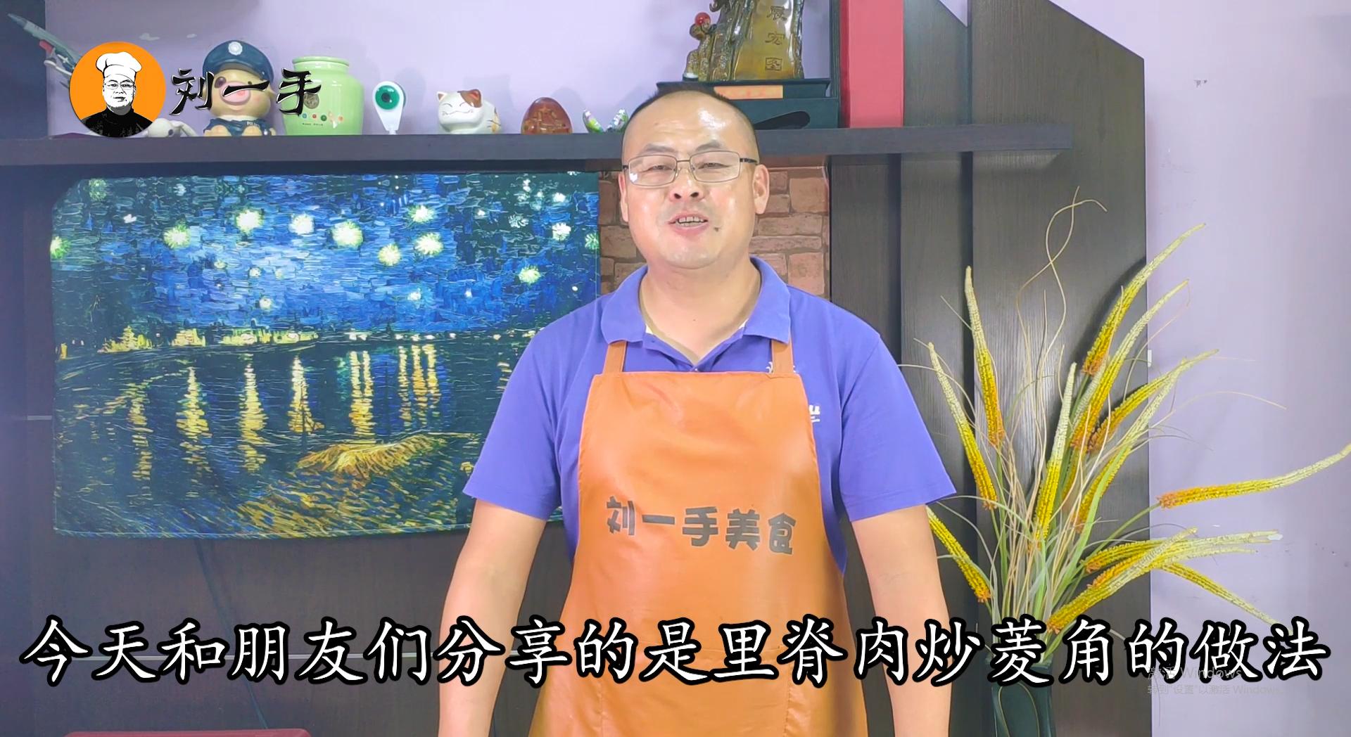 里脊肉炒茭白的做法大全图解,里脊肉炒西芹怎么炒好吃