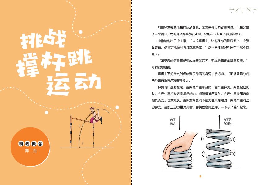 教育部提醒孩子复学,教育部谈孩子无缘好大学