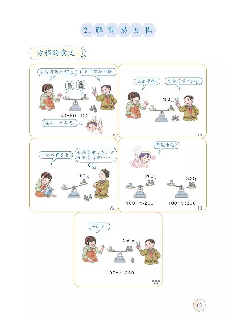 人教版五年级数学2022版电子课本,冀教版五年级上册数学课本电子书