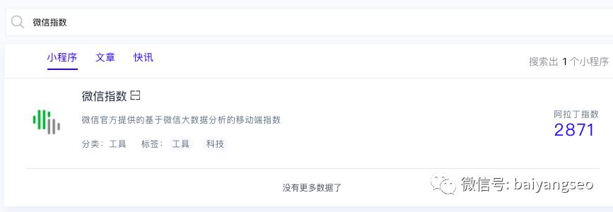 闃块噷宸村反闃块噷鎸囨暟鏌ヨ宸ュ叿,鐧惧害闃块噷鎸囨暟鏌ヨ