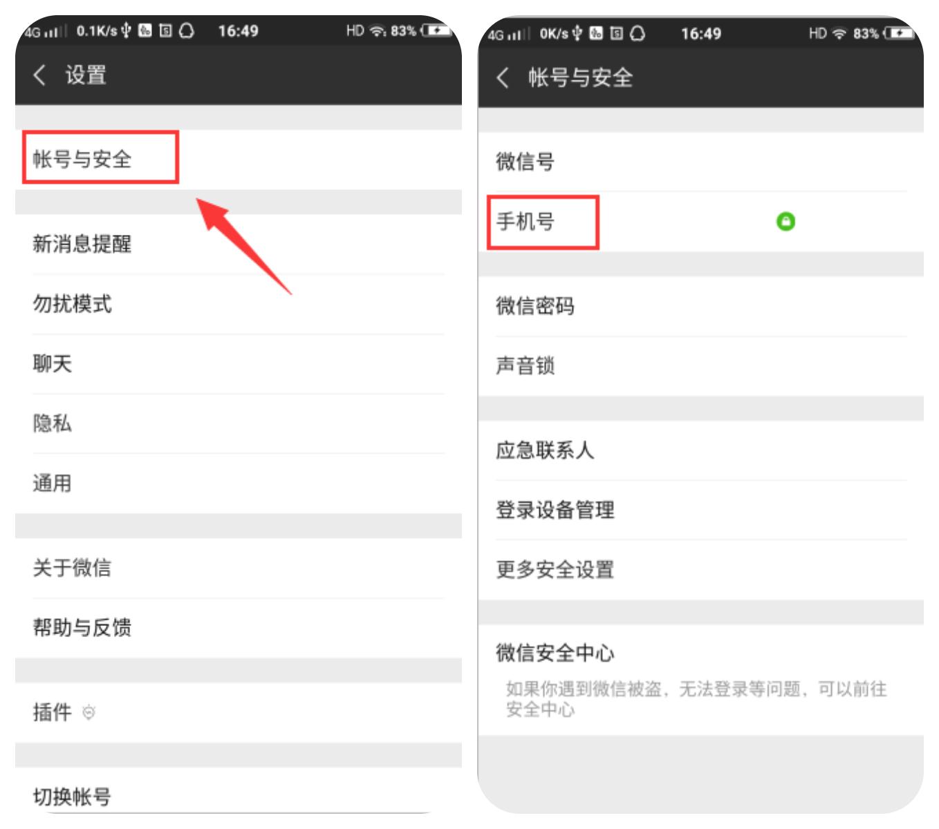 重新注册微信号微信好友还有吗,手机号不要了注册微信号还能用吗