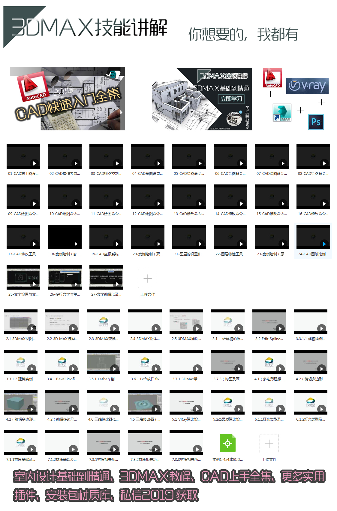 sketchup建模视频教程,sketchup建模教程全部