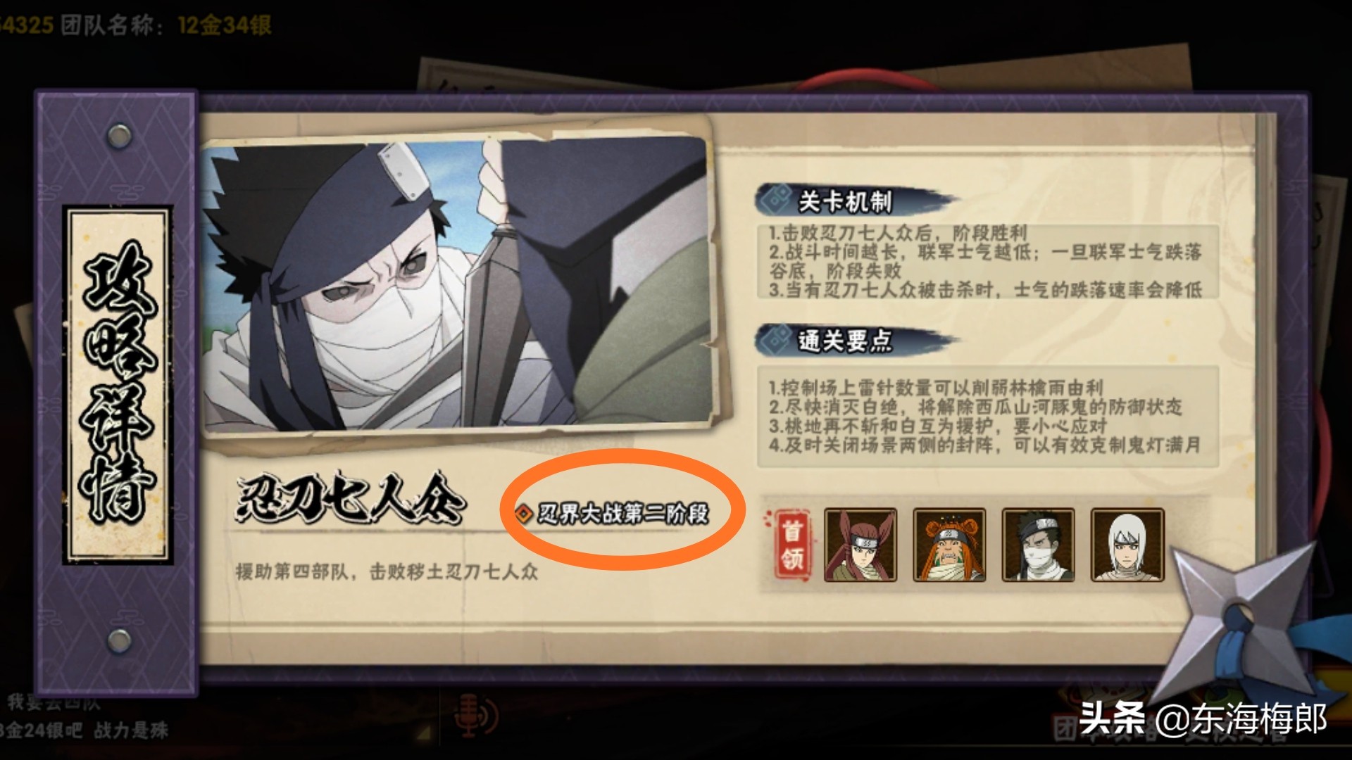 火影忍者微信区忍界大战团本,新团本忍界大战