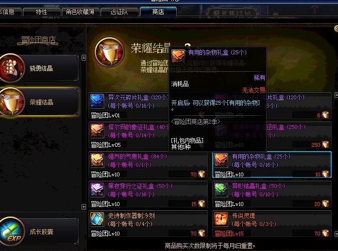 dnf提升名望最省钱的方法,dnf上红10最省钱方法