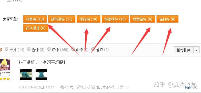 淘宝为什么会被差评呢,淘宝为什么会出现差评