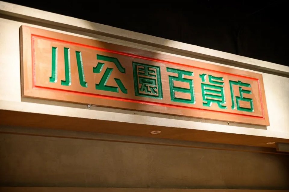 鍖椾含璺渶鏈夌壒鑹茬殑搴楅摵,鍖椾含璺竴瀹舵疆姹曠墰涓搁潰