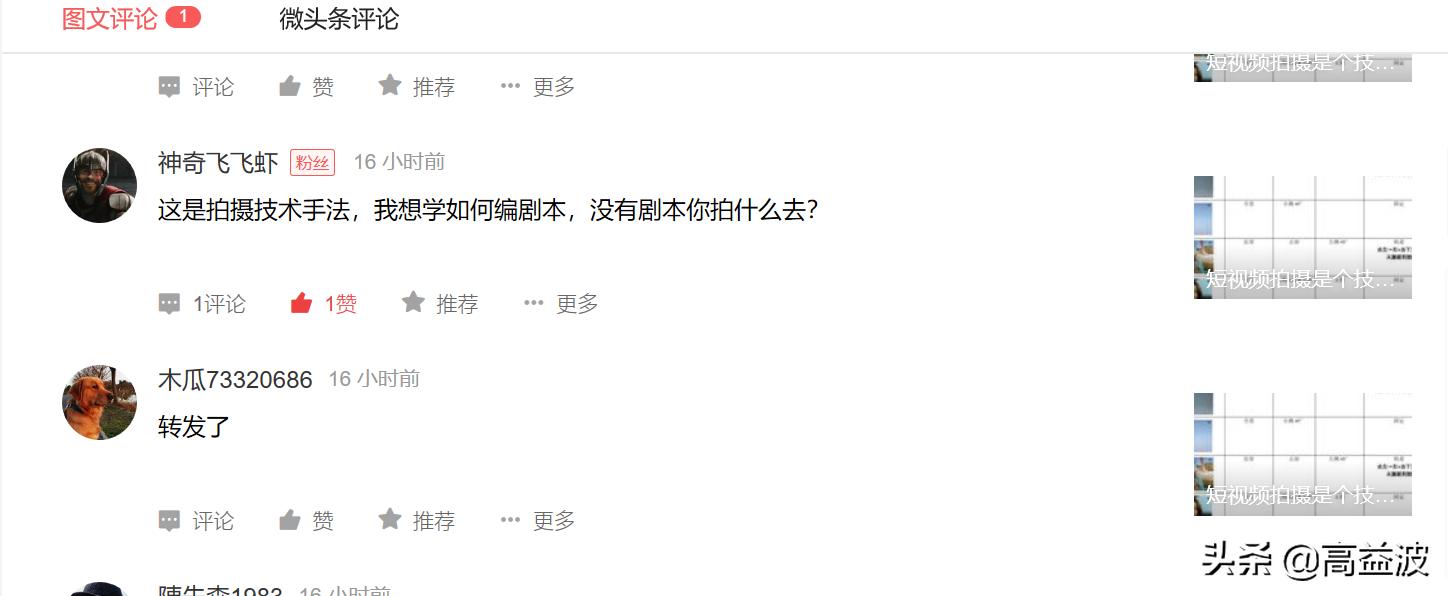 创作短视频没有灵感咋办?不要着急,只需3步揭秘大V如何创作脚本