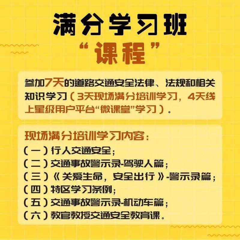 驾照12分被扣完了如何处理,驾照一次性被扣了12分应该怎么办