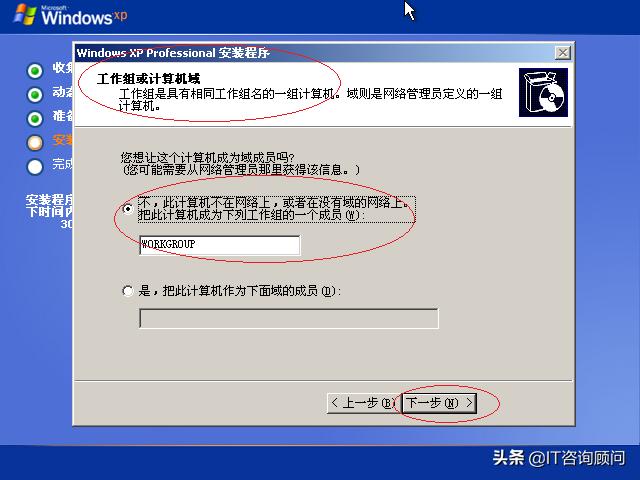 windowsxp还可以安装吗,windowsxp安装详细教程