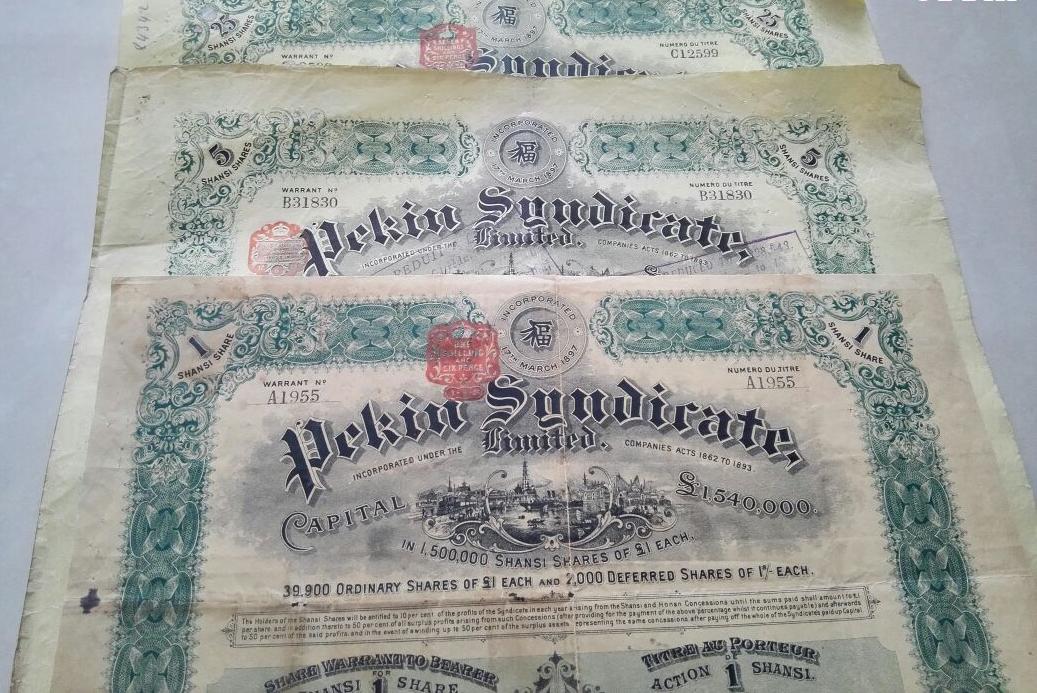 历次经济普查股市表现,证券市场历年大事